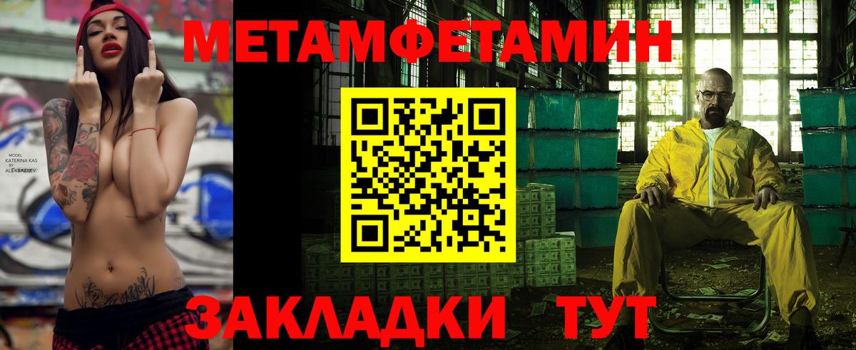 Amphetamine Розовый Томск