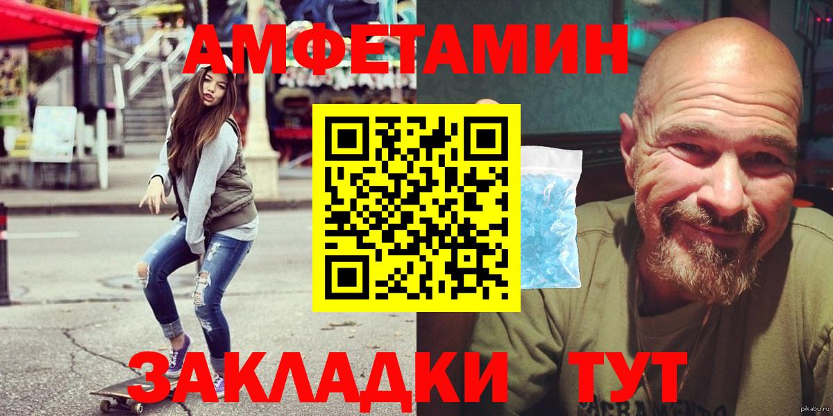 АМФЕТАМИН Розовый  Амфетамин  АМФ  darknet какой сайт  Вход с VPN  Томск 