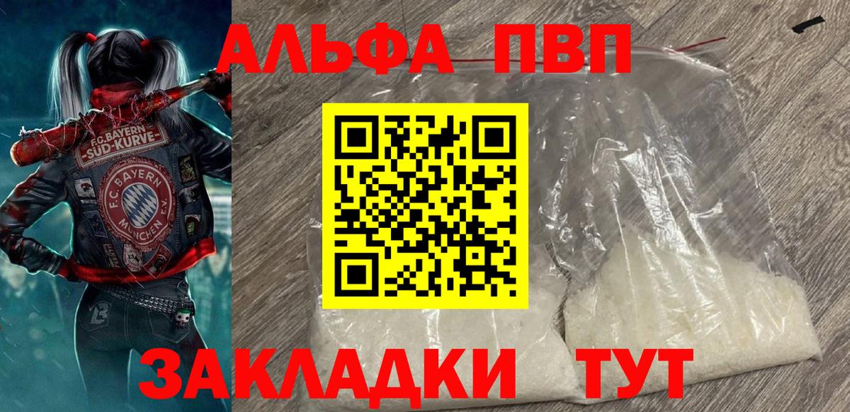 Томск  Alfa_PVP Соль  Альфа ПВП кристаллы  Вход с VPN 