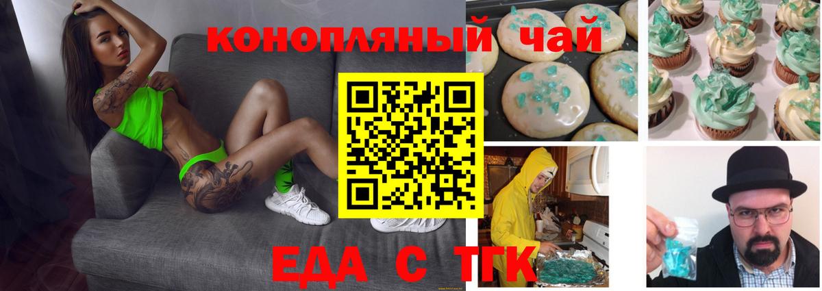 Canna-Cookies конопля  Вход с VPN  Томск 