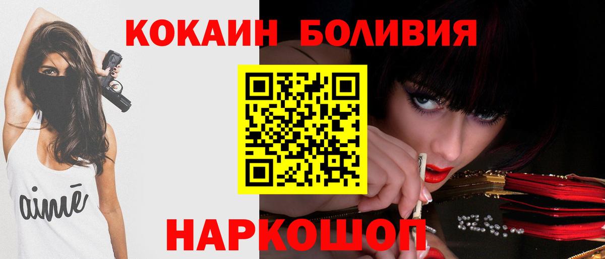 COCAIN Эквадор Томск