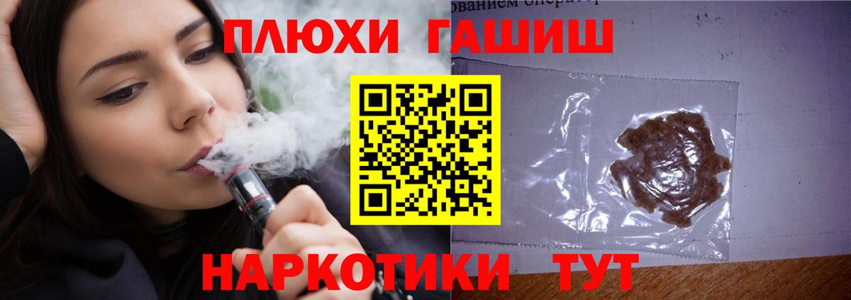 ГАШ Изолятор  Вход с VPN  Томск  ГАШ  ГАШИШ Ice-O-Lator 