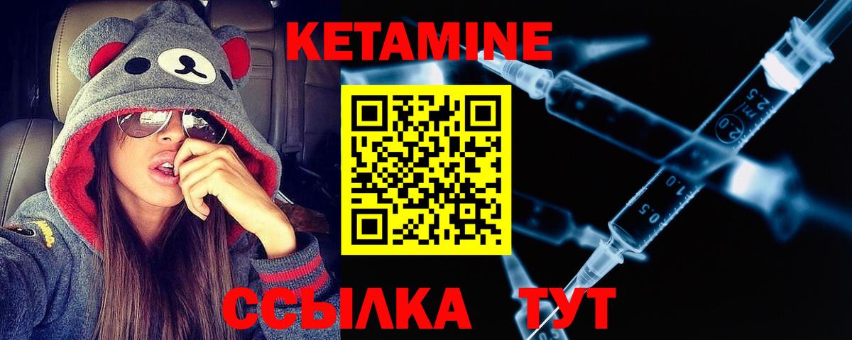 Кетамин ketamine Томск