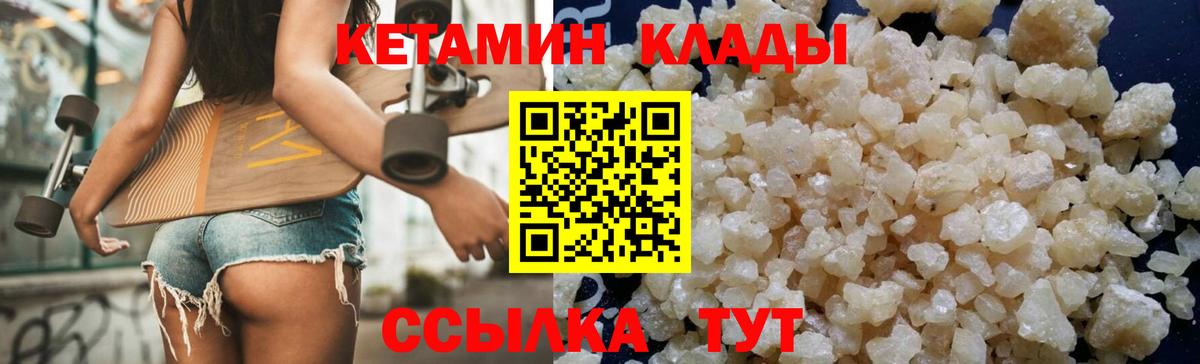 Томск  КЕТАМИН ketamine  Вход с VPN  КЕТАМИН ketamine 