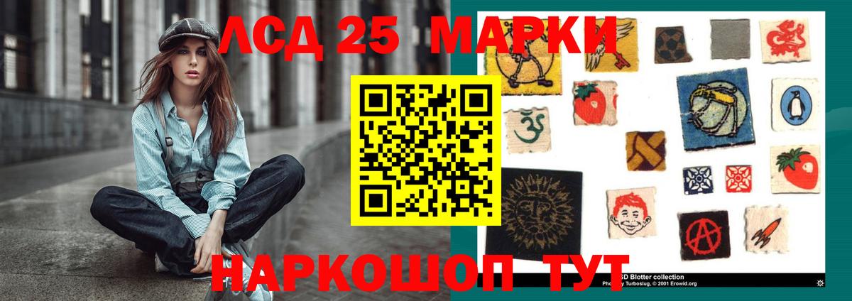 LSD-25 экстази ecstasy Томск