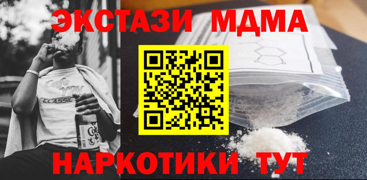 MDMA crystal  MDMA  Вход с VPN  Томск  MDMA crystal 