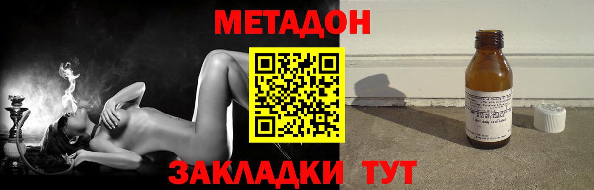 Метадон VHQ  блэк спрут зеркало  Метадон methadone  Томск  Вход с VPN 
