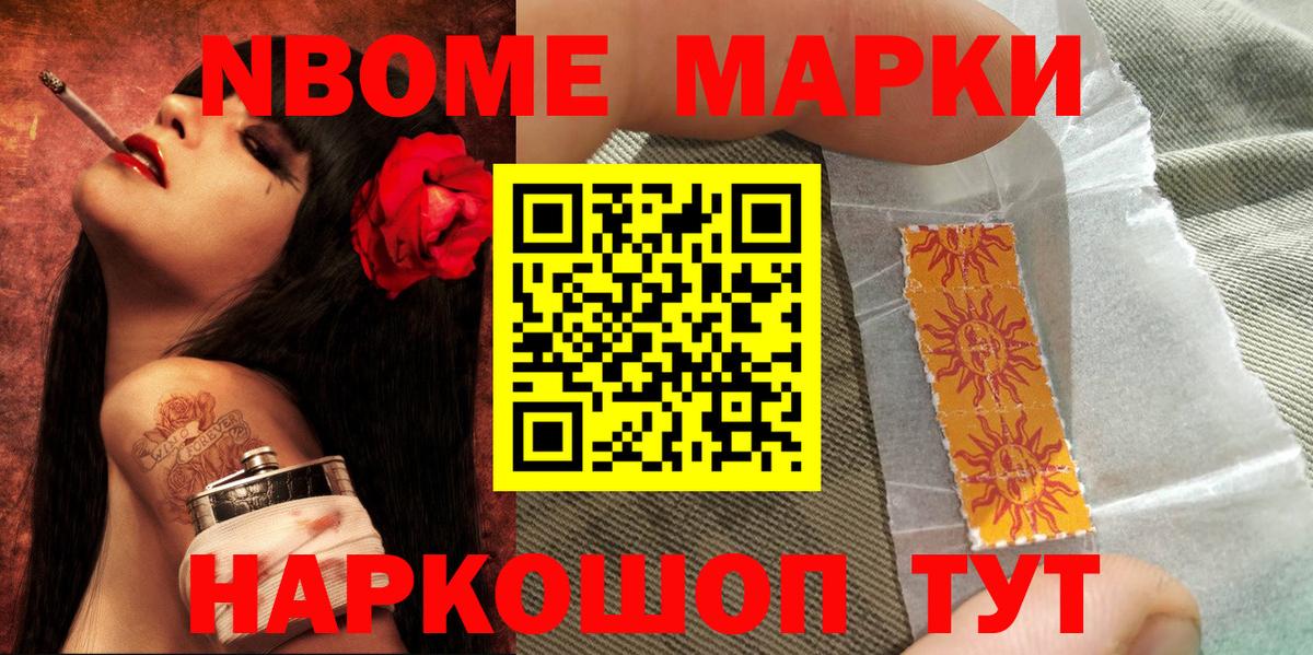 Томск  Марки 25I-NBOMe 1,8мг  Марки 25I-NBOMe 1,8мг  Марки N-bome  Вход с VPN 