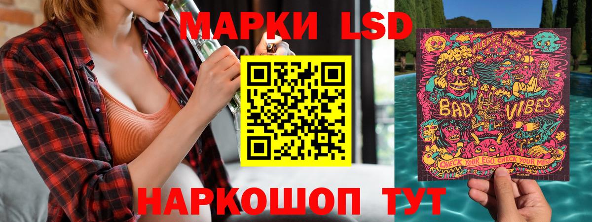 Наркотические марки 1,5мг Томск