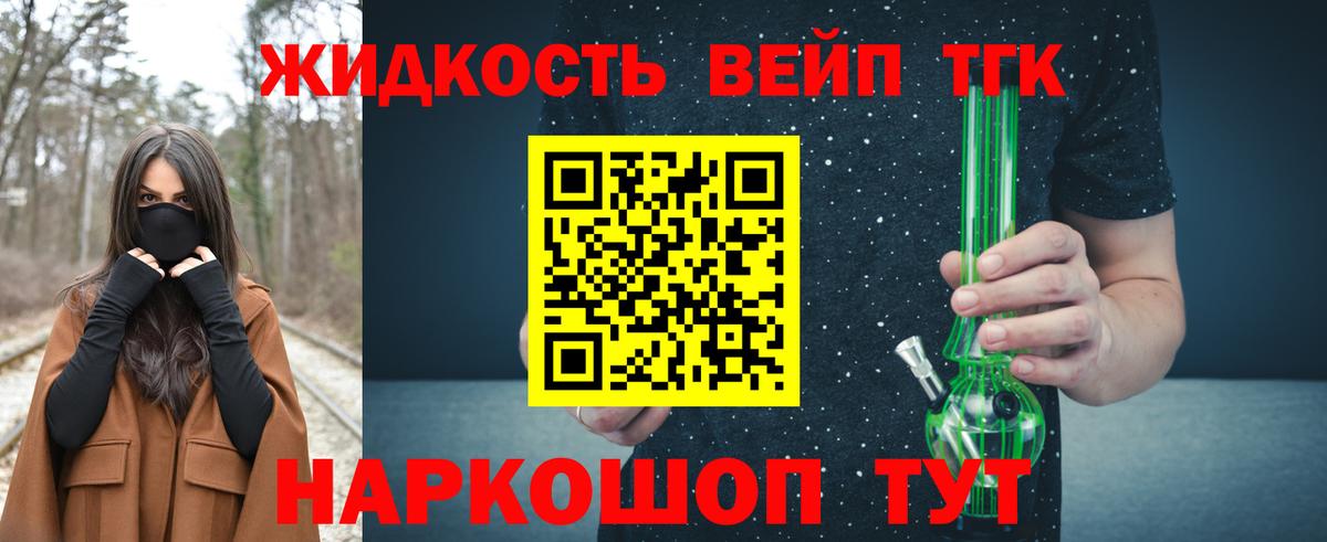 ТГК Wax Томск