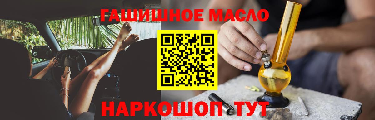 ТГК Wax  Дистиллят ТГК вейп с тгк  Вход с VPN  Томск 